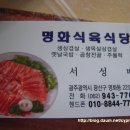 옛날광주식당 이미지