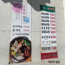 장수삼계탕 | 따뜻한 한끼 주문진 맛집 장수 삼계탕, 한방삼계탕 후기