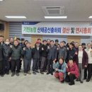 상남농협