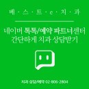 e-서울치과의원 이미지
