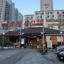 소전생고기식육식당 이미지