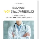 제이디피부과의원 이미지