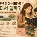 나라문고 - 해남군 북부순환로 148 | 문화누리카드 교보문고 사용후기, 2026년 문화누리카드 어디서 쓸까?