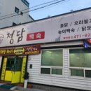 옥계남로 이미지