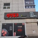 나라찬축산
