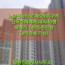 5구역탑공인중개사사무소 이미지