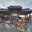 수승대임정은가든 이미지