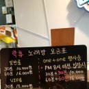 태백노래연습장 이미지
