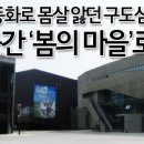 봄의마을광장 이미지