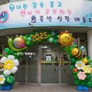원신초등학교 이미지