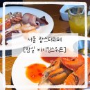[서울맛집] 서울 랍스터뷔페 ‘바이킹스워프 롯데월드몰점’