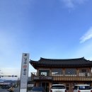 원조검은콩대머리식당 | 경주 아침식사 블루리본 맛집 경주원조콩국 1번 따뜻한 콩국 후기