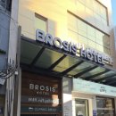 브로시스 호텔 이미지