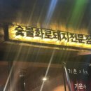 배정고기집 | 강남역 존맛탱으로 구워주는 고기집 ‘기운’ 솔직후기
