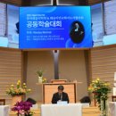 한국웨슬리학회