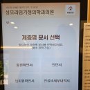 성모가정의학과의원 이미지