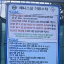 충장공원(테니스장) 이미지