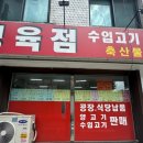 우리고기정육점 이미지