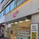 유플러스 앞 | 신뢰할 수 있는 LG유플러스 금촌동 휴대폰 구매 후기