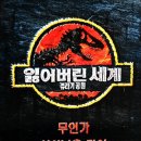 쥬라기공원