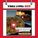 맛쟁이 이미지