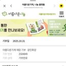 아름다운가게광진화양점