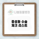 증평동물병원 이미지