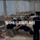 기구필라테스 청담 이미지