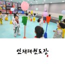 인재태권도장 이미지