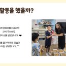 청주우리지역아동센터 이미지