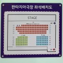 복사골문화센터판타지아극장 | 부천 아이랑 복사골문화센터 연극 호랑이와곶감 판타지아극장 (좌석팁,시야,주차)