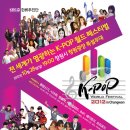 [공방참여] 10월28일 (일) 창원 K-POP 월드페스티벌 (최종) 이미지