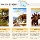 공룡컴퓨터