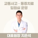 자연과한의원 상봉점 이미지