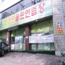 뉴캐슬골프존 이미지