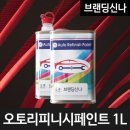 플러스카용품