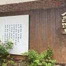 지리산면옥 - 구례군 학교길 48 | 지리산면옥