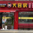 화궁방마라탕 이미지