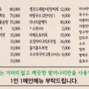 팔당제2공영주차장[팔당-2] 이미지