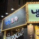 경기도 수원시 영통구 매탄로168번길 | &lt;야식/포차/냉삼은 냉삼포차 세류점!&gt;