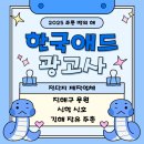 행운광고사 - 익산시 | 행운광고사