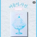 포엠페인트