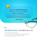 서울점프정형외과의원 이미지