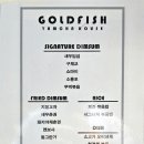 골드피쉬얌차하우스 이미지