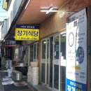 장기식당 | 포항 죽도시장 유명맛집 소머리국밥, 장기식당 후기