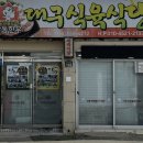 풍산식육식당 - 안동시 | 풍산식육식당