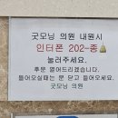 굿모닝가정의학과의원 이미지