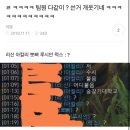 귀여운 겜겟 여시들 소소한 캡쳐 모음 이미지