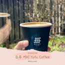 커피설 | 후쿠오카 유후인 카페 추천 유후커피 웨이팅 후기