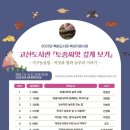 완주군립 고산도서관 이미지